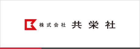 株式会社共栄社