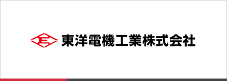 東洋電機工業株式会社