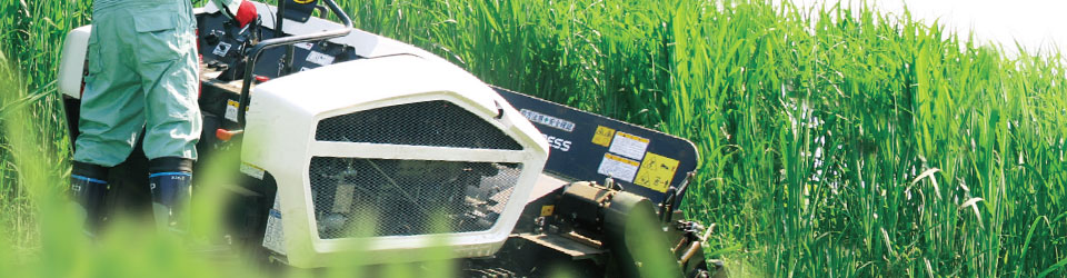 公園・河川・緑地用